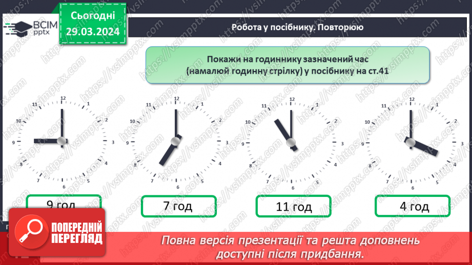 №113 - Обчислення на основі нумерації.26 №113 - Обчислення на основі нумерації.26