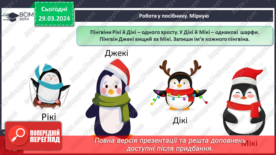 №113 - Обчислення на основі нумерації.28 №113 - Обчислення на основі нумерації.28