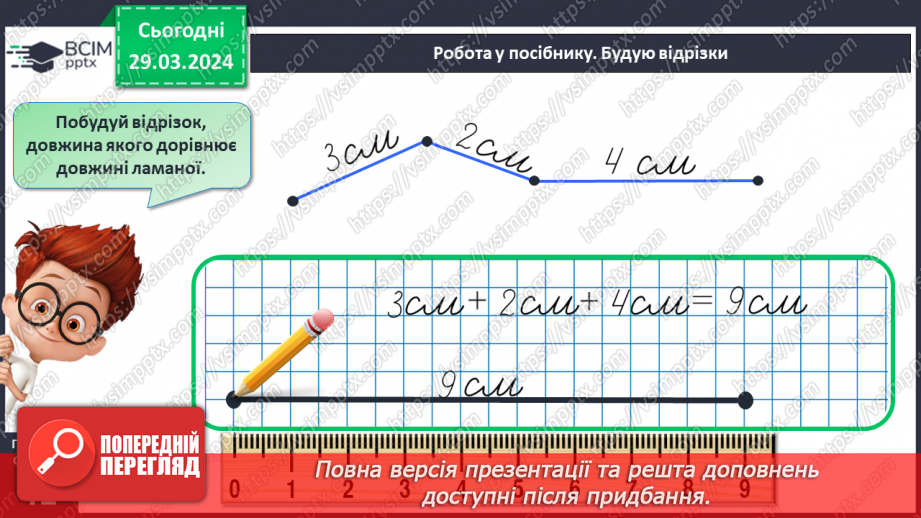 №113 - Обчислення на основі нумерації.24 №113 - Обчислення на основі нумерації.24