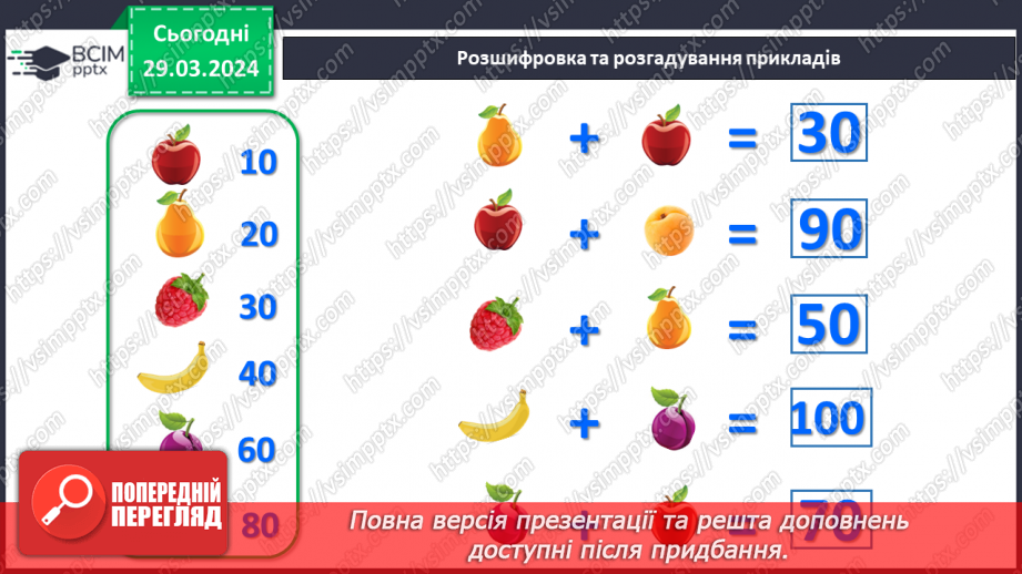№113 - Обчислення на основі нумерації.4 №113 - Обчислення на основі нумерації.4