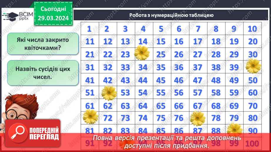 №113 - Обчислення на основі нумерації.2 №113 - Обчислення на основі нумерації.2