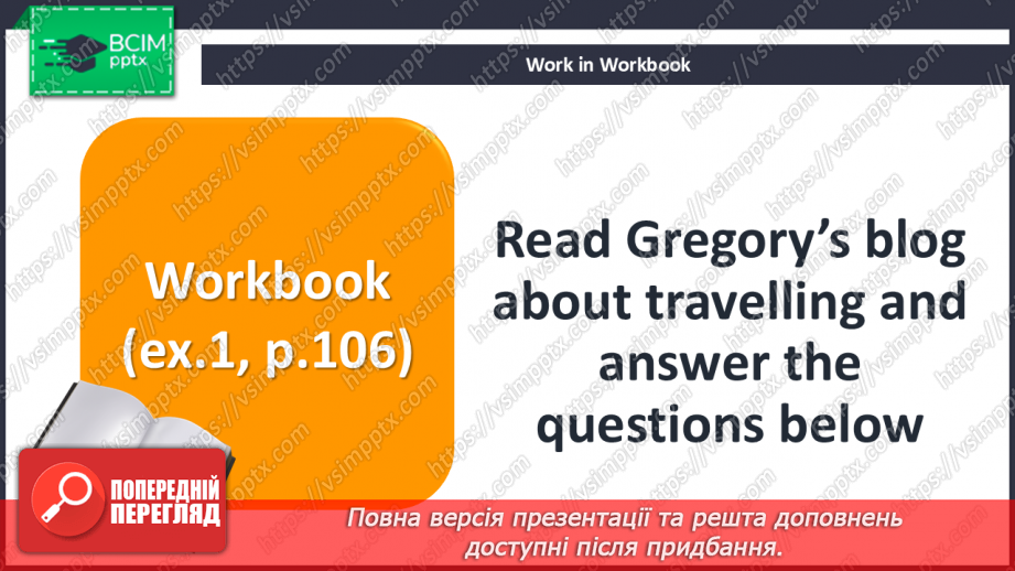 №113 - Where to go?  Plans for this summer11 №113 - Where to go?  Plans for this summer11