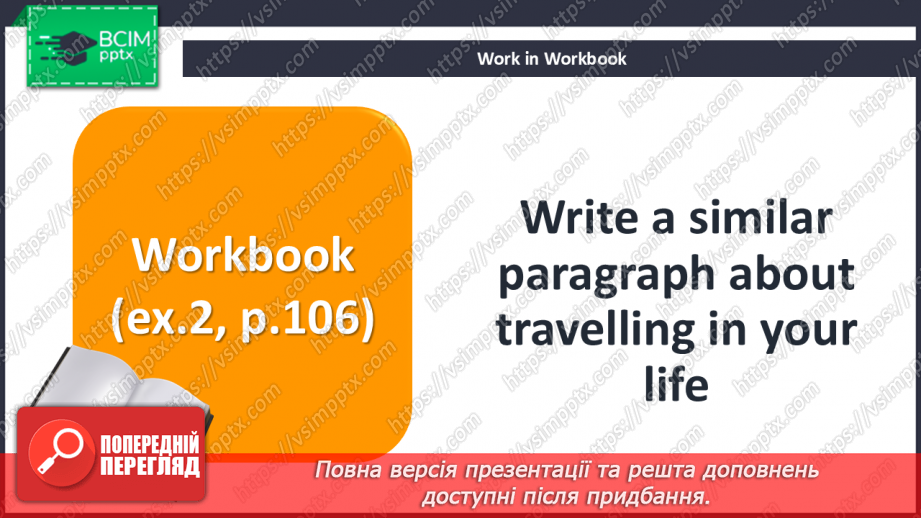 №113 - Where to go?  Plans for this summer14 №113 - Where to go?  Plans for this summer14