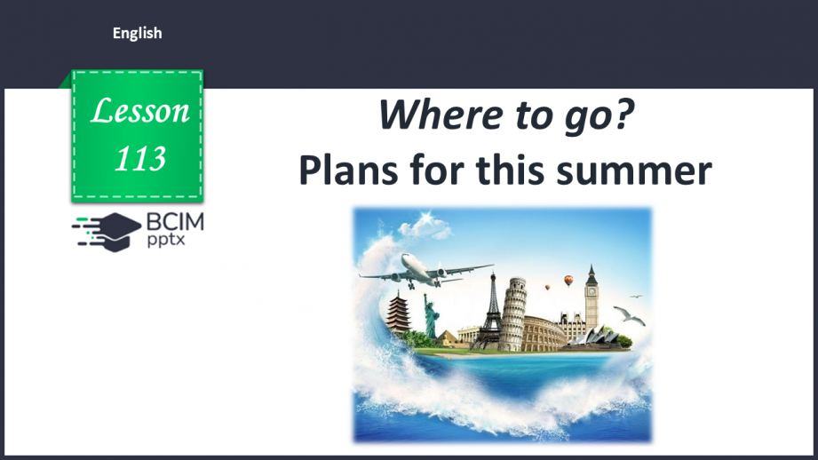 №113 - Where to go?  Plans for this summer0 №113 - Where to go?  Plans for this summer0