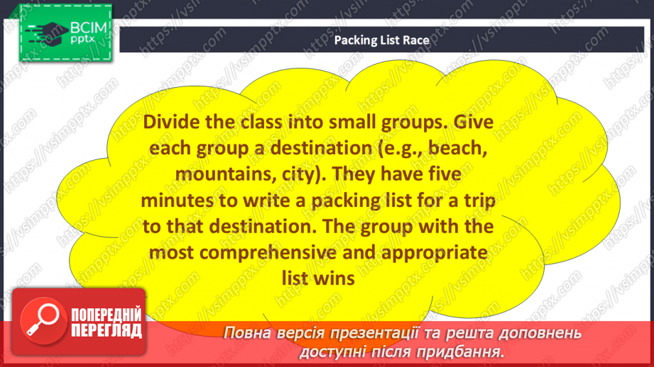 №113 - Where to go?  Plans for this summer17 №113 - Where to go?  Plans for this summer17