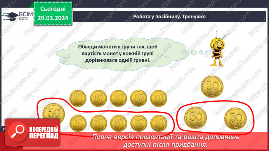 №114 - Обчислення на основі нумерації.19 №114 - Обчислення на основі нумерації.19