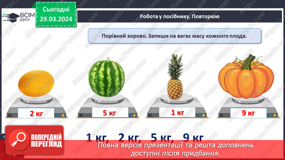 №114 - Обчислення на основі нумерації.26 №114 - Обчислення на основі нумерації.26