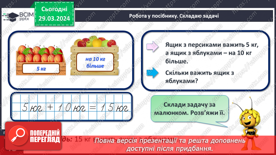 №114 - Обчислення на основі нумерації.23 №114 - Обчислення на основі нумерації.23