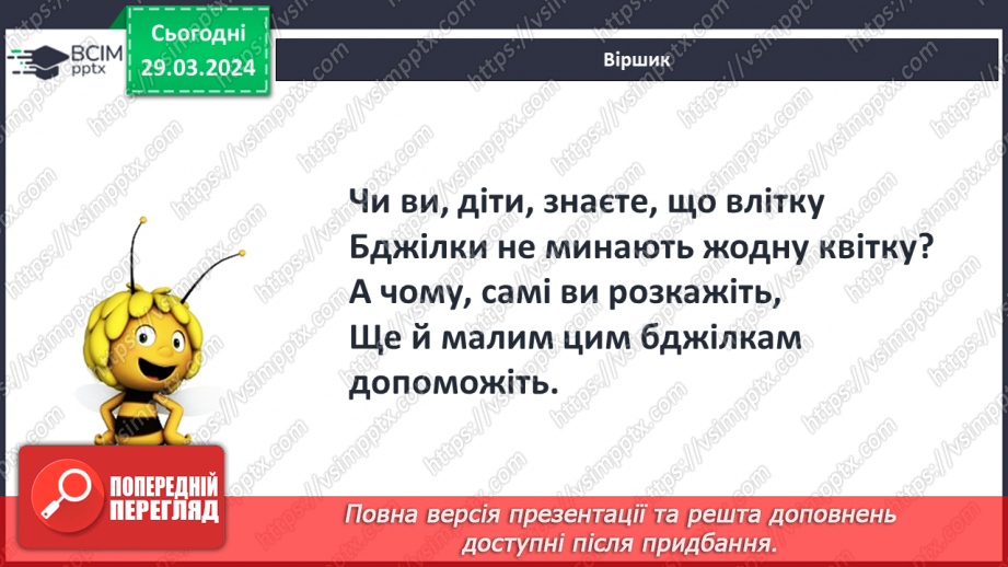 №114 - Обчислення на основі нумерації.4 №114 - Обчислення на основі нумерації.4