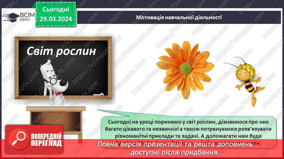 №114 - Обчислення на основі нумерації.13 №114 - Обчислення на основі нумерації.13