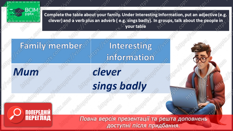 №114 - Родинне дерево23 №114 - Родинне дерево23