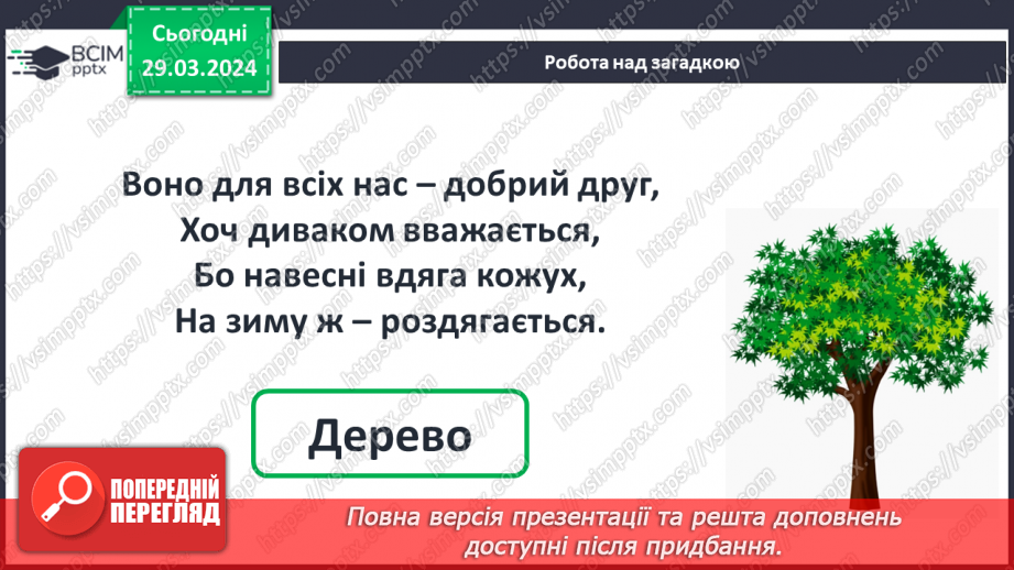 №115 - Обчислення на основі нумерації.2 №115 - Обчислення на основі нумерації.2