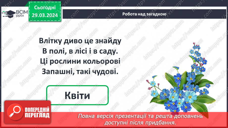 №115 - Обчислення на основі нумерації.4 №115 - Обчислення на основі нумерації.4