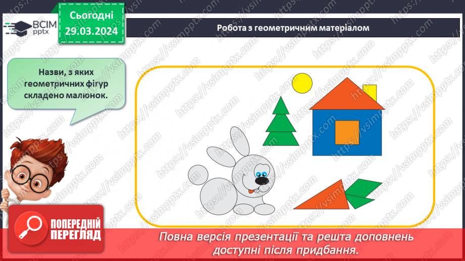 №115 - Обчислення на основі нумерації.26 №115 - Обчислення на основі нумерації.26