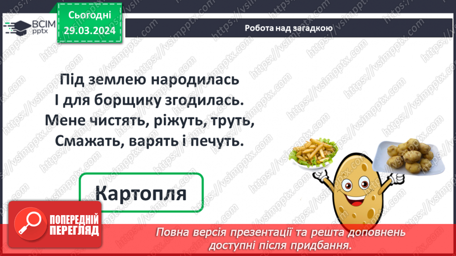 №115 - Обчислення на основі нумерації.3 №115 - Обчислення на основі нумерації.3