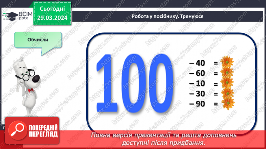 №115 - Обчислення на основі нумерації.15 №115 - Обчислення на основі нумерації.15
