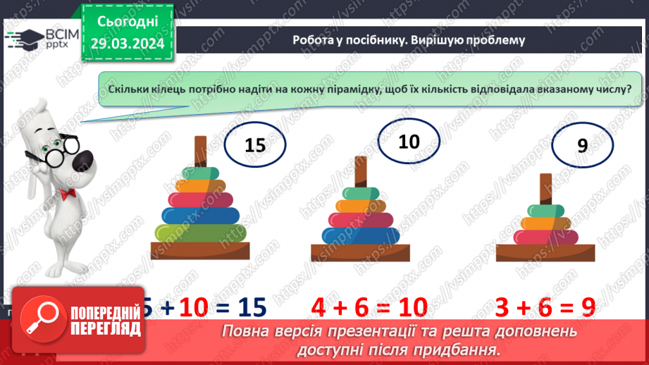 №115 - Обчислення на основі нумерації.18 №115 - Обчислення на основі нумерації.18