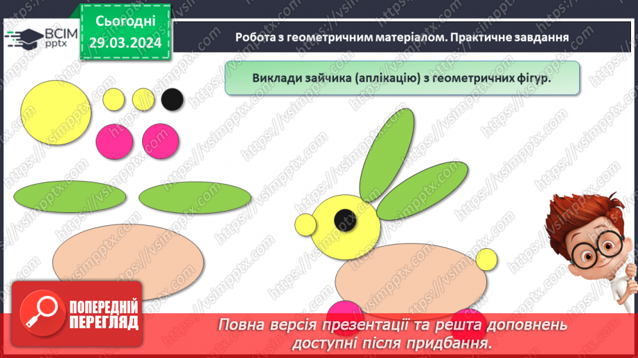 №115 - Обчислення на основі нумерації.27 №115 - Обчислення на основі нумерації.27
