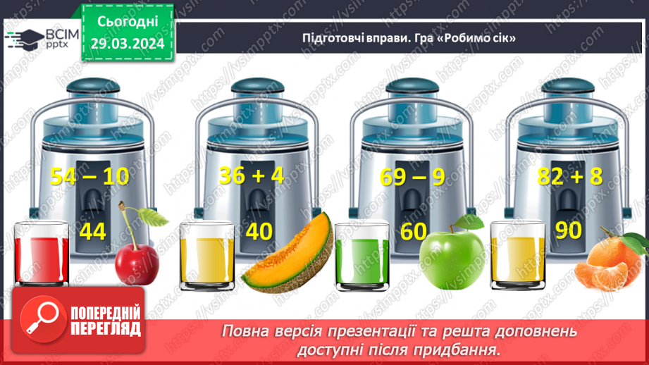 №115 - Обчислення на основі нумерації.7 №115 - Обчислення на основі нумерації.7