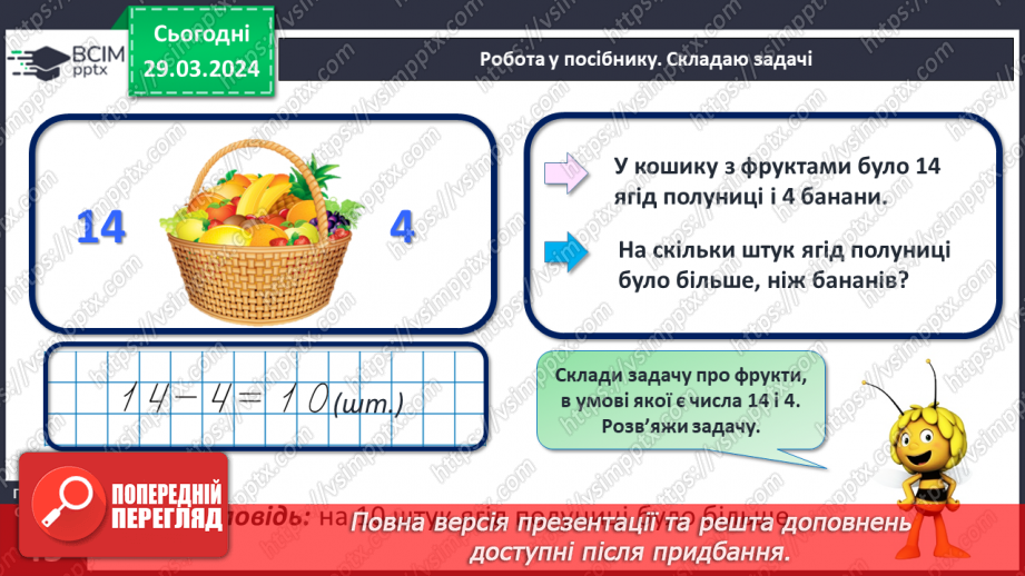 №115 - Обчислення на основі нумерації.20 №115 - Обчислення на основі нумерації.20