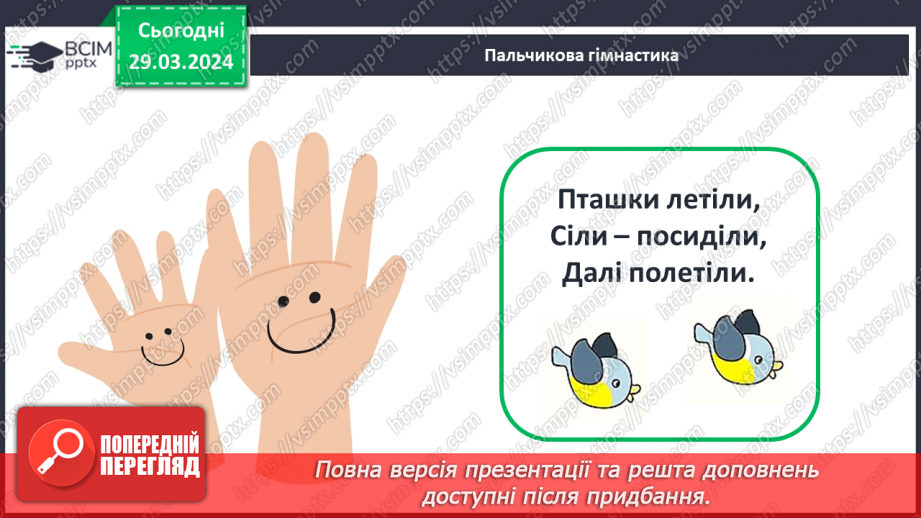 №116 - Обчислення на основі нумерації.20 №116 - Обчислення на основі нумерації.20