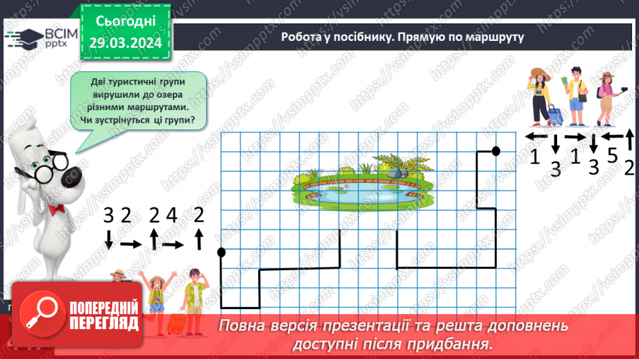 №116 - Обчислення на основі нумерації.19 №116 - Обчислення на основі нумерації.19