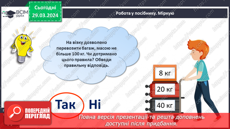 №116 - Обчислення на основі нумерації.24 №116 - Обчислення на основі нумерації.24