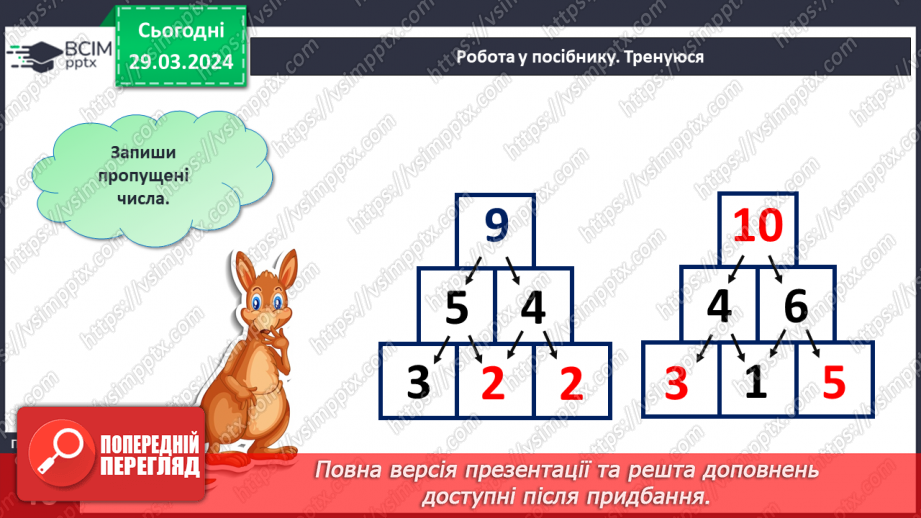№116 - Обчислення на основі нумерації.15 №116 - Обчислення на основі нумерації.15