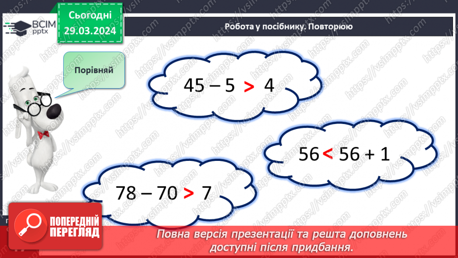 №116 - Обчислення на основі нумерації.21 №116 - Обчислення на основі нумерації.21