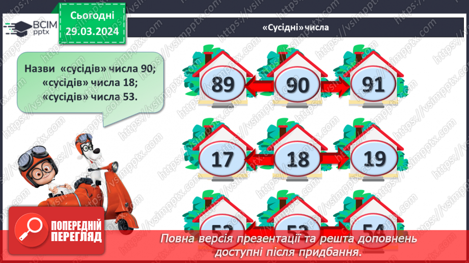 №116 - Обчислення на основі нумерації.26 №116 - Обчислення на основі нумерації.26