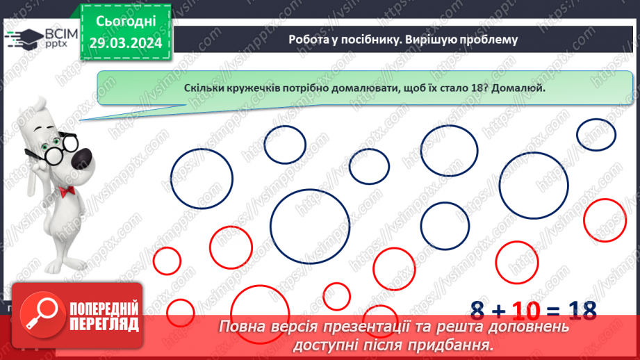 №116 - Обчислення на основі нумерації.16 №116 - Обчислення на основі нумерації.16