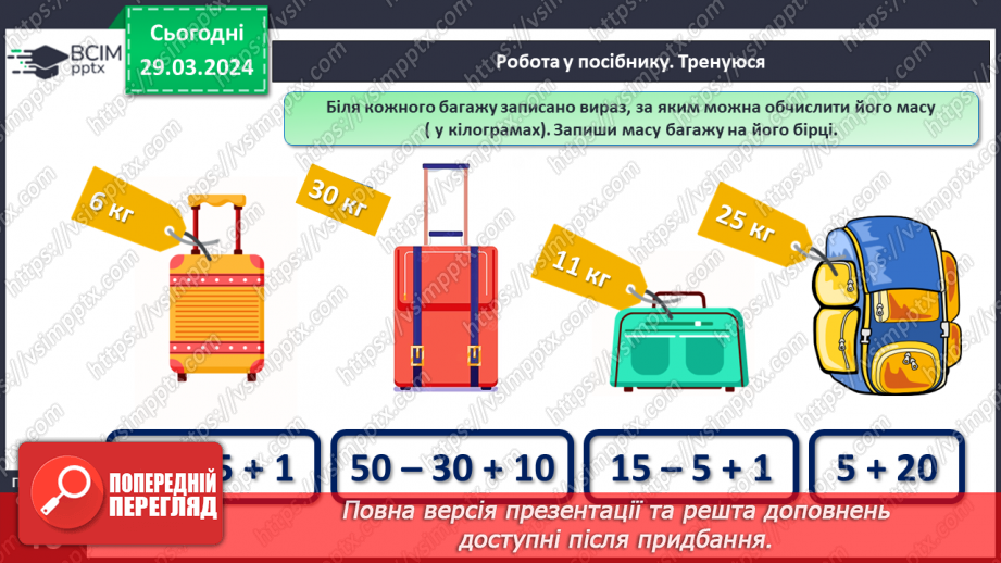 №116 - Обчислення на основі нумерації.14 №116 - Обчислення на основі нумерації.14