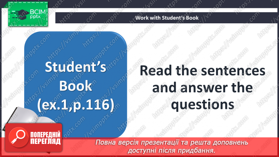 №117 - Справжня дружба5 №117 - Справжня дружба5