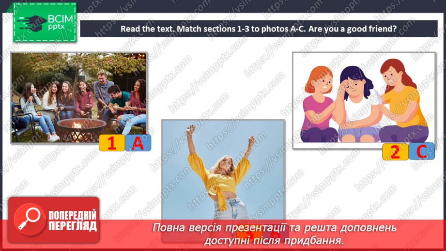 №117 - Справжня дружба13 №117 - Справжня дружба13