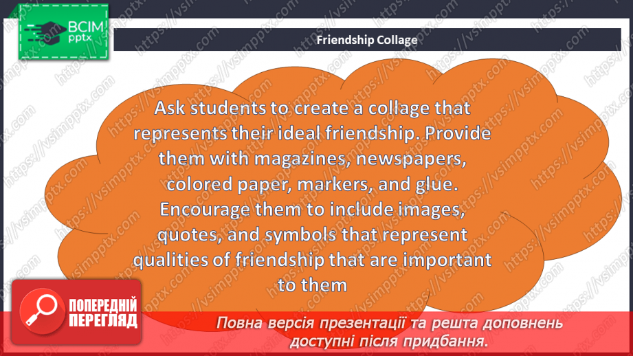 №117 - Справжня дружба16 №117 - Справжня дружба16