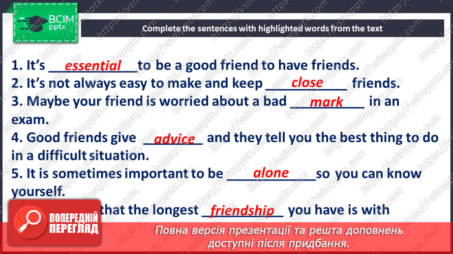 №117 - Справжня дружба15 №117 - Справжня дружба15