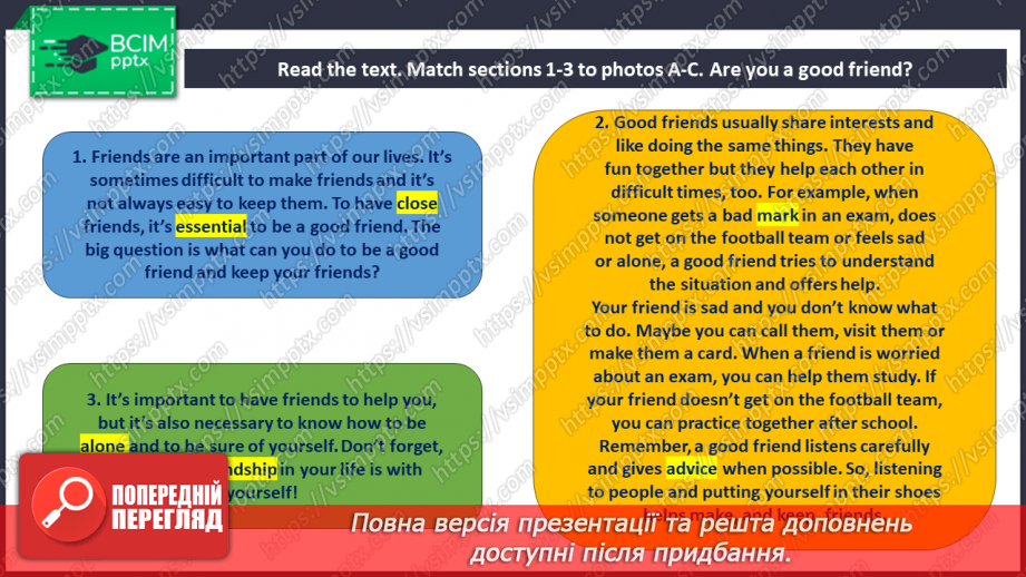 №117 - Справжня дружба12 №117 - Справжня дружба12