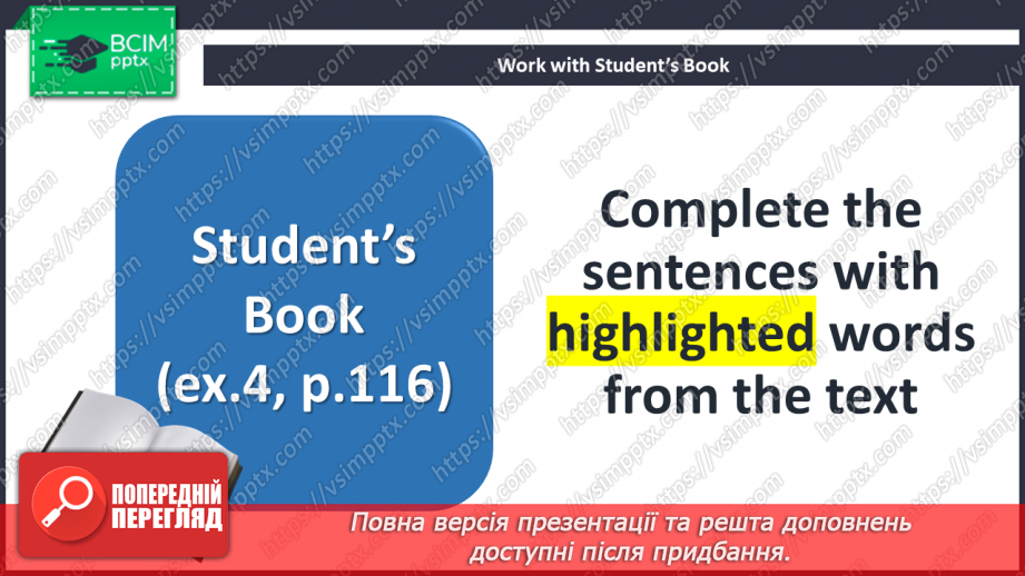 №117 - Справжня дружба14 №117 - Справжня дружба14