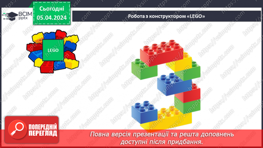№117 - Повторення вивченого.28 №117 - Повторення вивченого.28