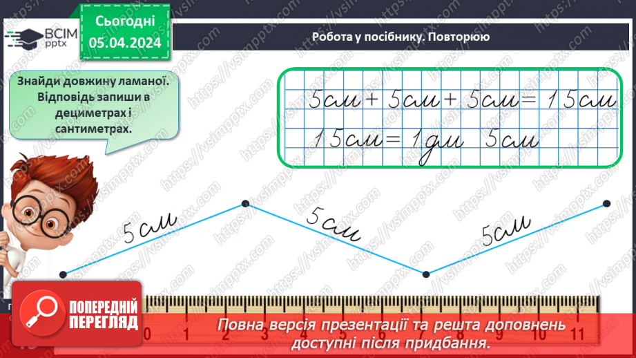 №117 - Повторення вивченого.19 №117 - Повторення вивченого.19