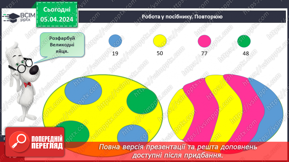 №117 - Повторення вивченого.22 №117 - Повторення вивченого.22