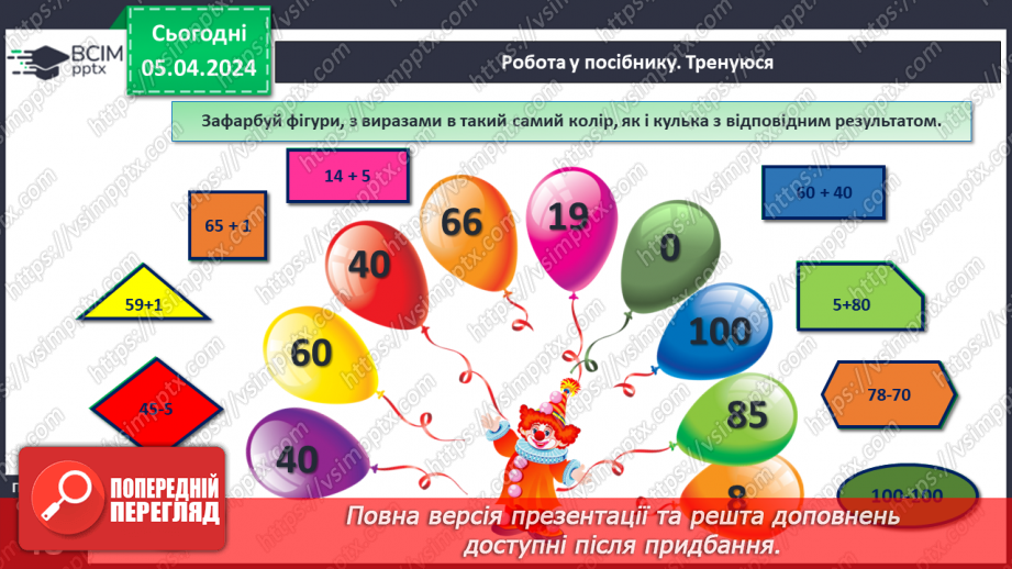 №117 - Повторення вивченого.14 №117 - Повторення вивченого.14