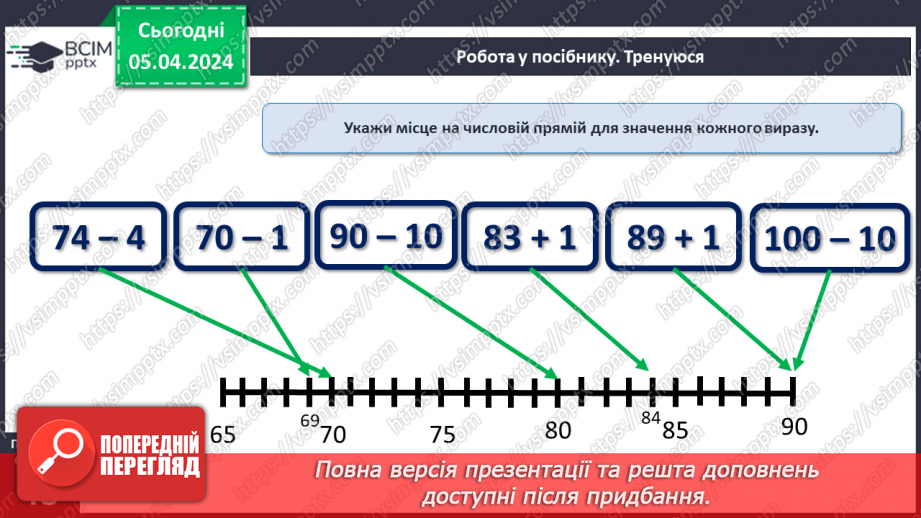 №117 - Повторення вивченого.13 №117 - Повторення вивченого.13