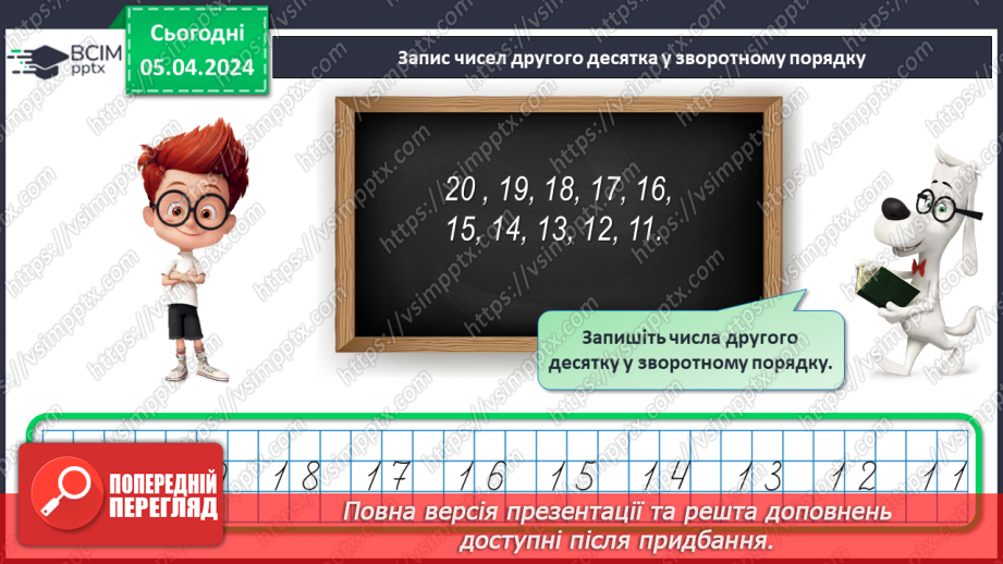 №117 - Повторення вивченого.6 №117 - Повторення вивченого.6