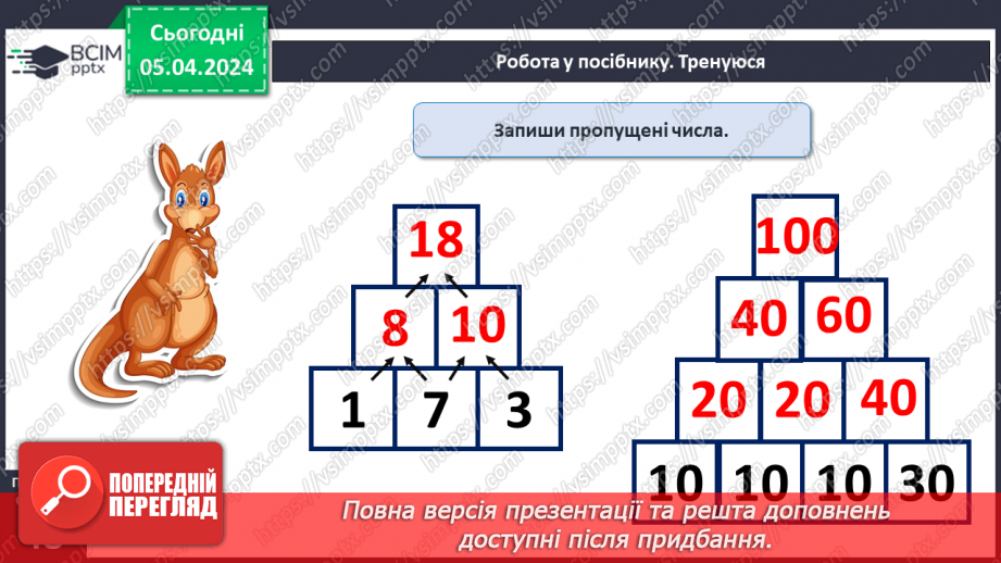 №117 - Повторення вивченого.15 №117 - Повторення вивченого.15