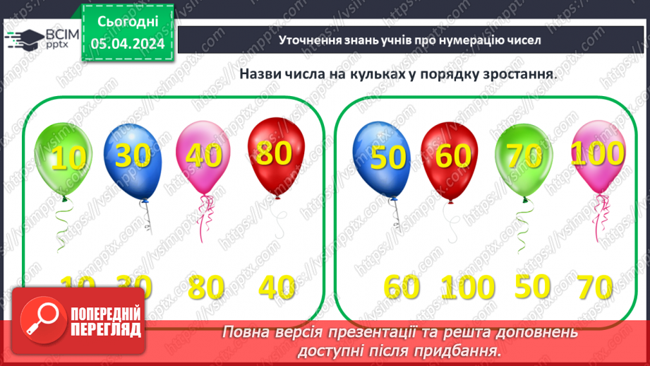№117 - Повторення вивченого.2 №117 - Повторення вивченого.2