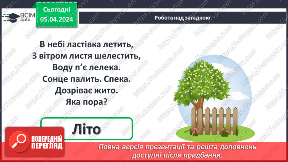 №119 - Додавання виду 45 + 3.28 №119 - Додавання виду 45 + 3.28