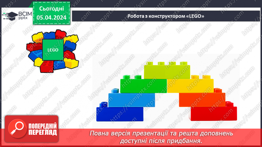 №119 - Додавання виду 45 + 3.31 №119 - Додавання виду 45 + 3.31