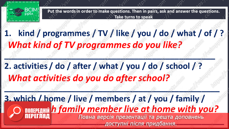 №119-122 - Повторення. Узагальнення та систематизація знань22 №119-122 - Повторення. Узагальнення та систематизація знань22