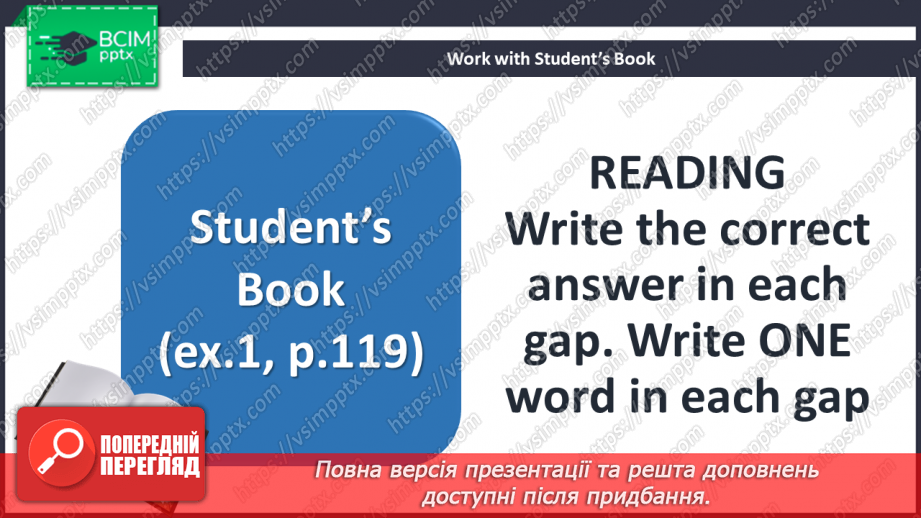 №119-122 - Повторення. Узагальнення та систематизація знань19 №119-122 - Повторення. Узагальнення та систематизація знань19